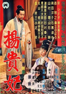 poster Affiche de film L'Impératrice Yang Kwei-Fei