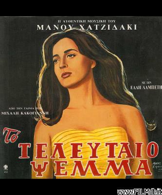poster Poster of movie A Matter of Dignity