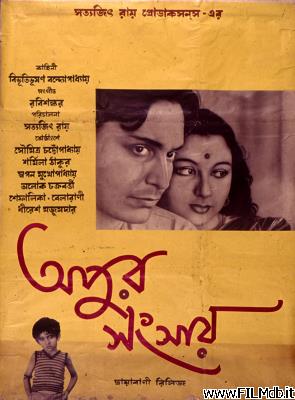 poster Poster of movie The Apu Trilogy Part 3 - The World of Apu