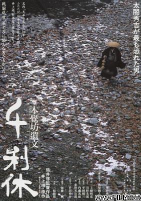 poster Poster of movie death of a tea master