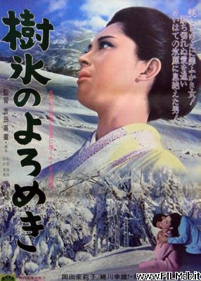 poster Locandina del film Juhyô no yoromeki