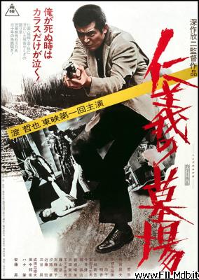 poster Poster of movie Graveyard of Honor