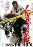 poster Jingi no hakaba poster del film Jingi no hakaba