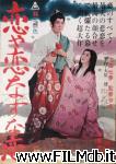 poster Koiya koi nasuna koi poster del film Koiya koi nasuna koi