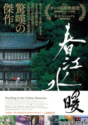 Affiche de film Séjour dans les monts Fuchun