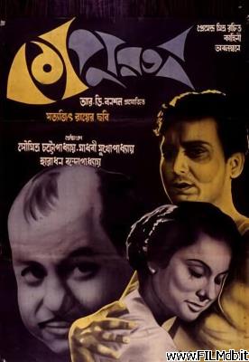 Poster of movie The Coward