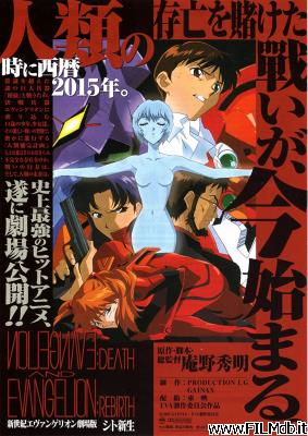 poster Cartel de la pelicula Shin seiki Evangelion Gekijô-ban: Shito shinsei