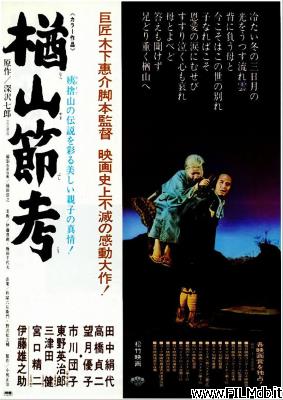Affiche de film La Ballade de Narayama