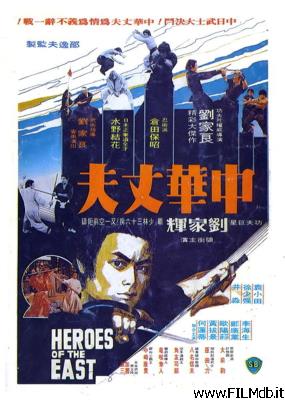 Cartel de la pelicula Tormenta de kung fu en el paraíso