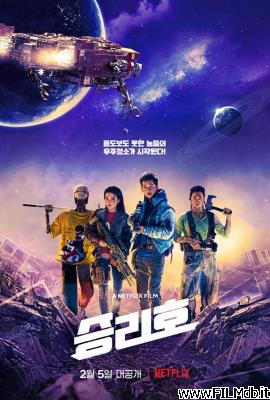 Poster of movie Space Sweepers