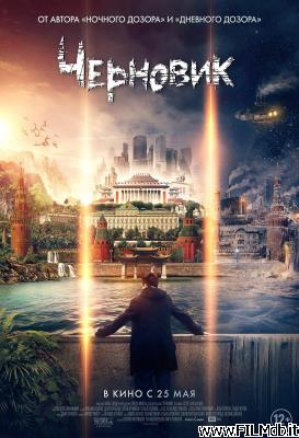 poster Locandina del film I guardiani dei mondi