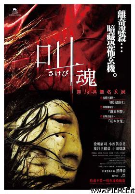 Poster of movie retribution