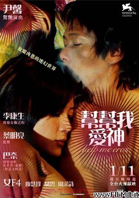 Affiche de film Bang bang wo ai shen