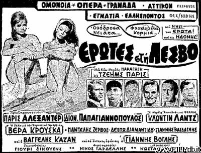 Affiche de film Erotes sti Lesvo