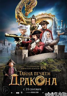 Poster of movie The Mystery of the Dragon Seal