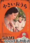 poster chiisai ouchi poster del film chiisai ouchi
