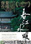 poster del film Chunjiang shuinuan