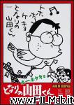 poster hohokekyo tonari no yamada-kun poster del film hohokekyo tonari no yamada-kun