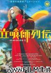 poster del film Tachiguishi retsuden