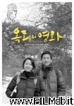 poster del film Ok-hui-ui yeonghwa