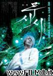 poster del film Mushishi