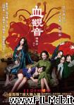 poster del film Xue guan yin