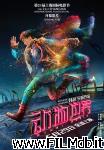 poster dong wu shi jie poster del film dong wu shi jie