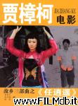 poster del film Ren xiao yao