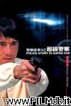 poster police story 3: supercop poster del film police story 3: supercop