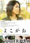 poster del film Yokogao