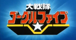 logo serie-tv Goggle Five (Dai Sentai Goguru Faibu)