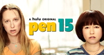 logo serie-tv PEN15